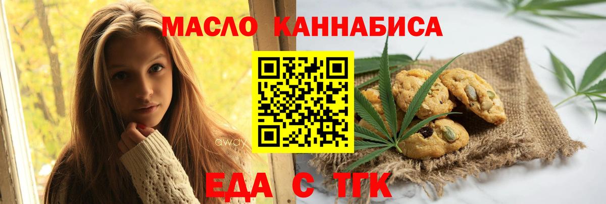 Cannafood конопля Пугачёв
