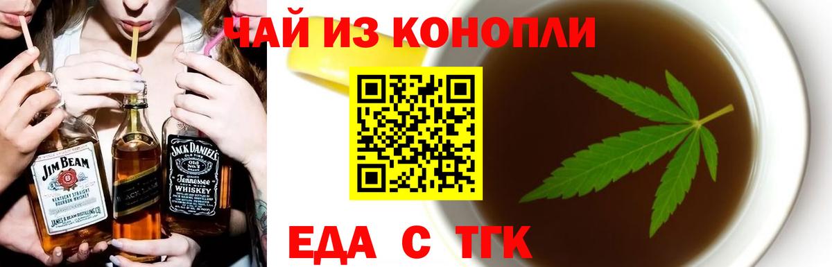 Пугачёв  Печенье с ТГК марихуана  Вход с VPN 