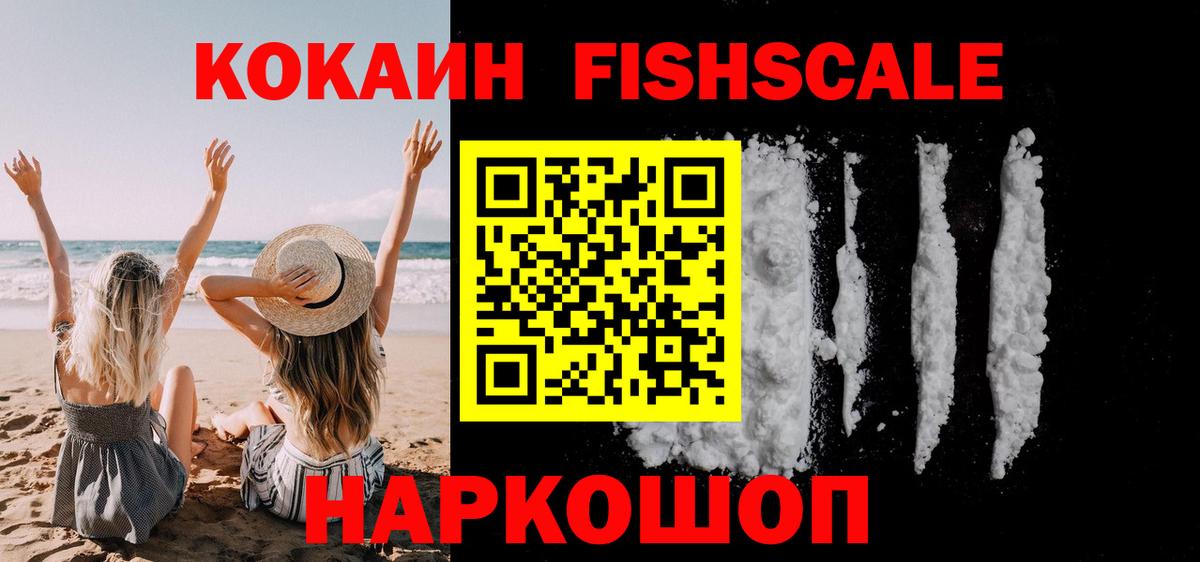 Cocaine VHQ  Вход с VPN  Кокаин 98%  Кокаин  Пугачёв 