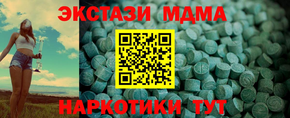 Ecstasy 300 mg  Ecstasy 280мг  Пугачёв  где найти   Вход с VPN  ЭКСТАЗИ 