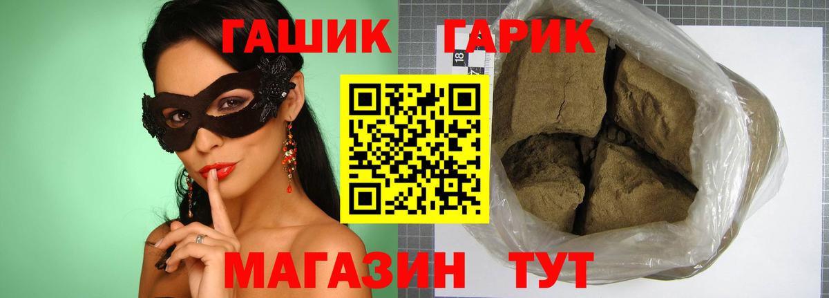 Пугачёв  цены   ГАШ Ice-O-Lator  Вход с VPN  Гашиш гашик  ГАШ 