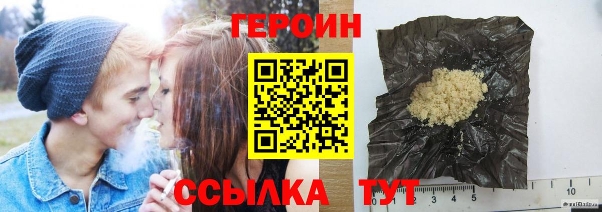 ГЕРОИН VHQ  Вход с VPN  Пугачёв 