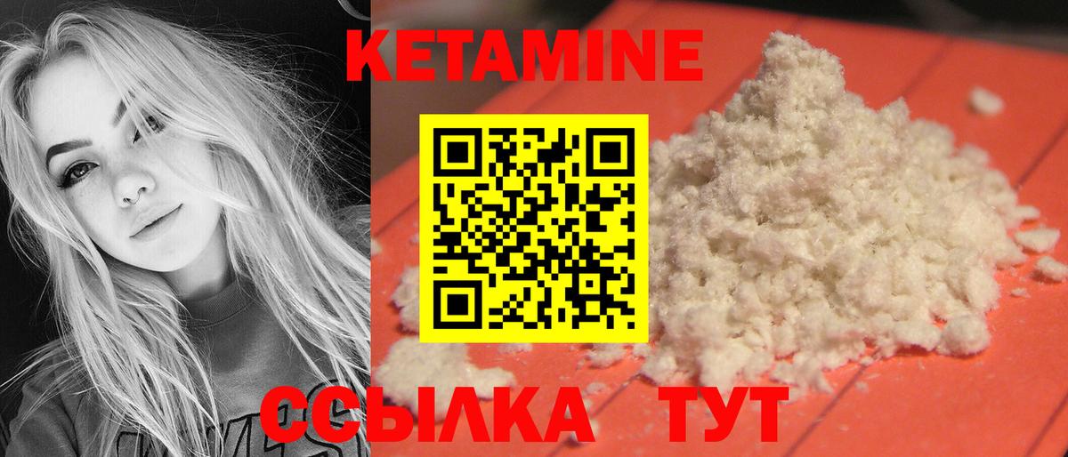 Кетамин VHQ  Вход с VPN  КЕТАМИН VHQ  Пугачёв 