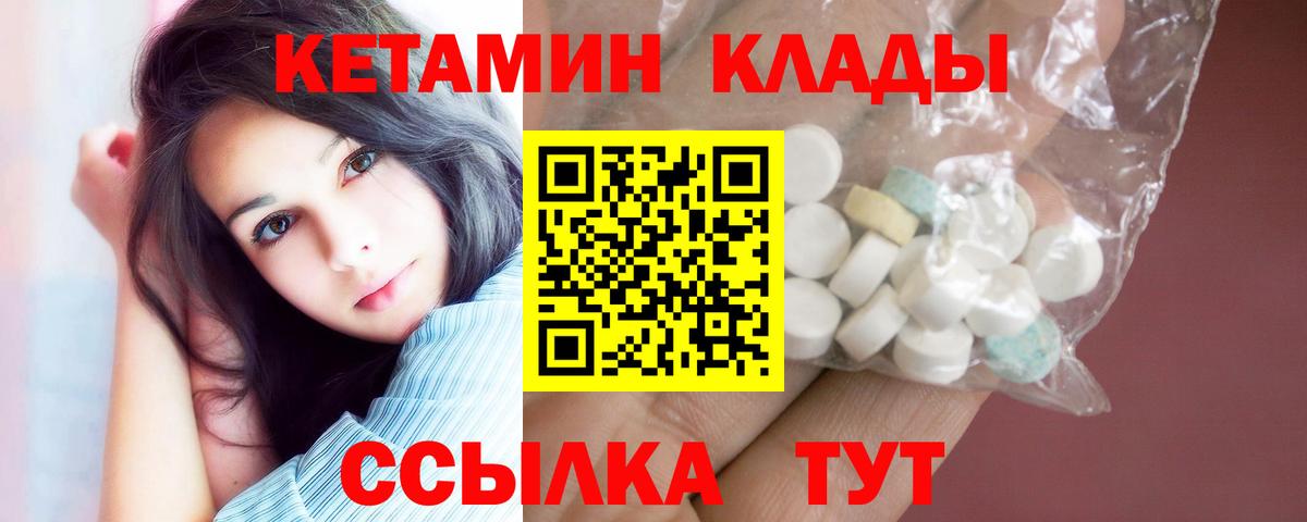 Кетамин ketamine Пугачёв