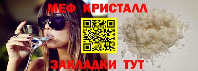 меф Пушкино