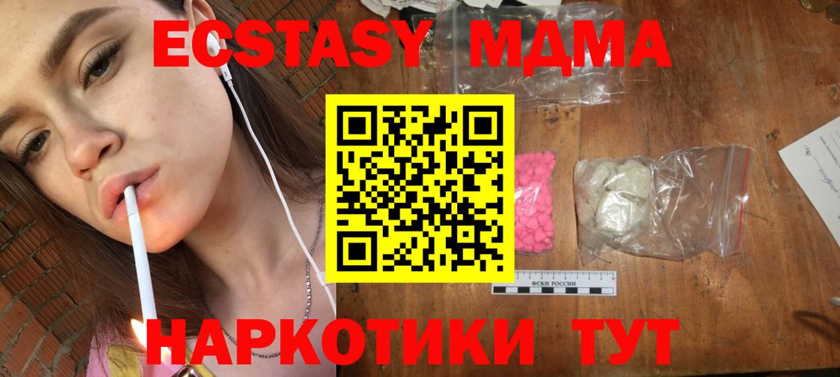 MDMA  MDMA VHQ  Пугачёв  Вход с VPN  MDMA молли 