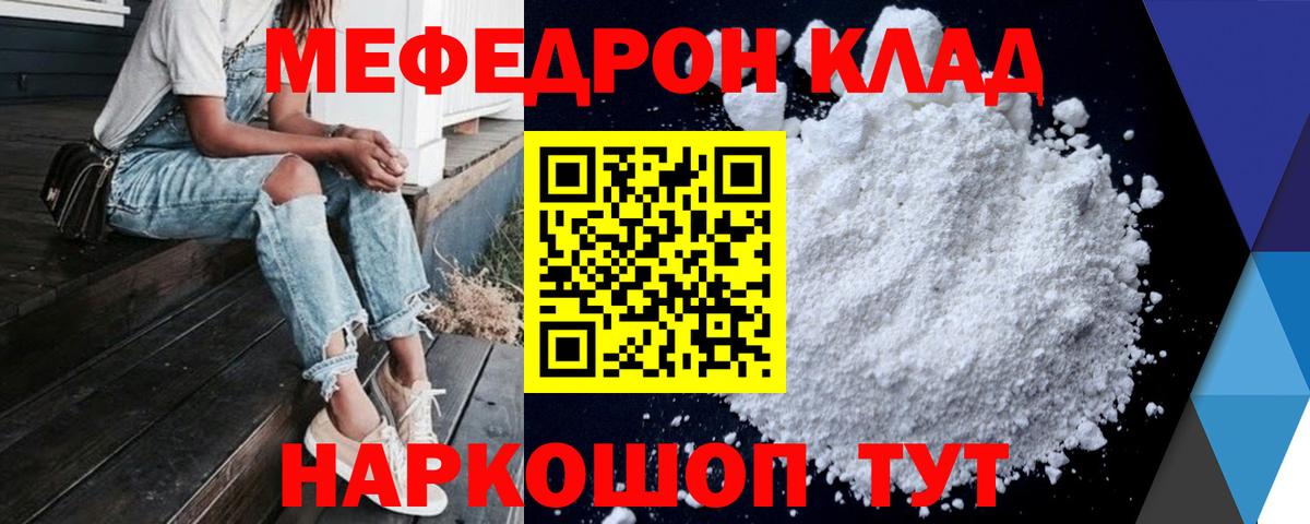 мега сайт  Вход с VPN  МЕФ  МЕФ  Пугачёв  МЯУ-МЯУ кристаллы  МЯУ-МЯУ 4 MMC 