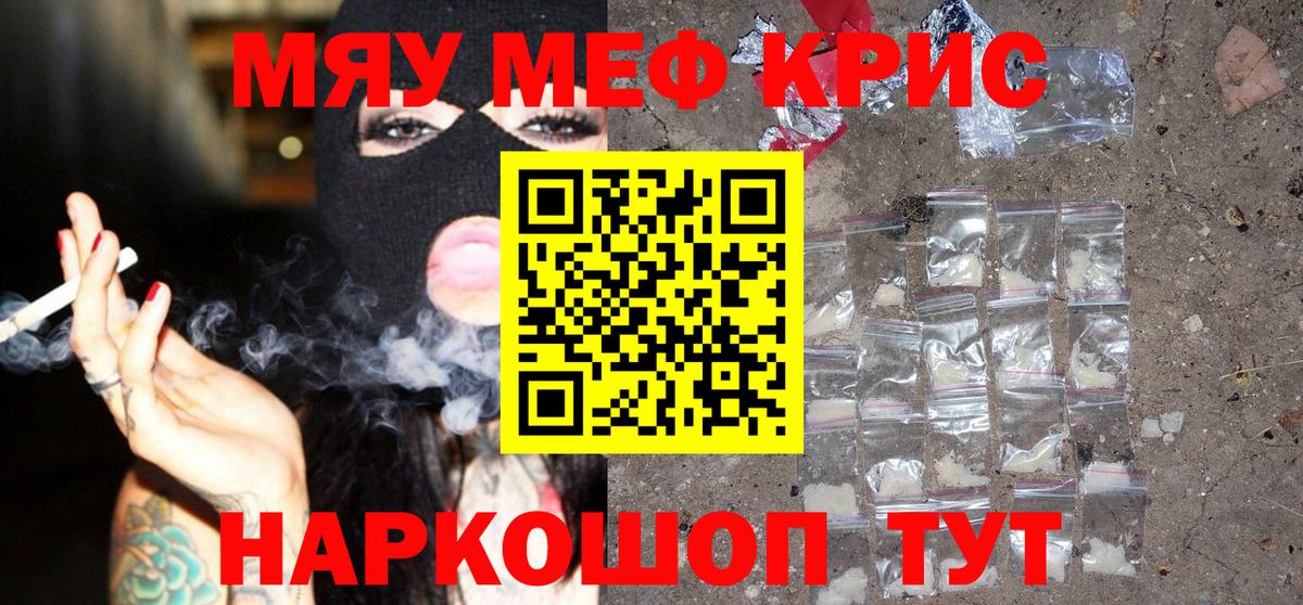 МЕФ мука Пугачёв