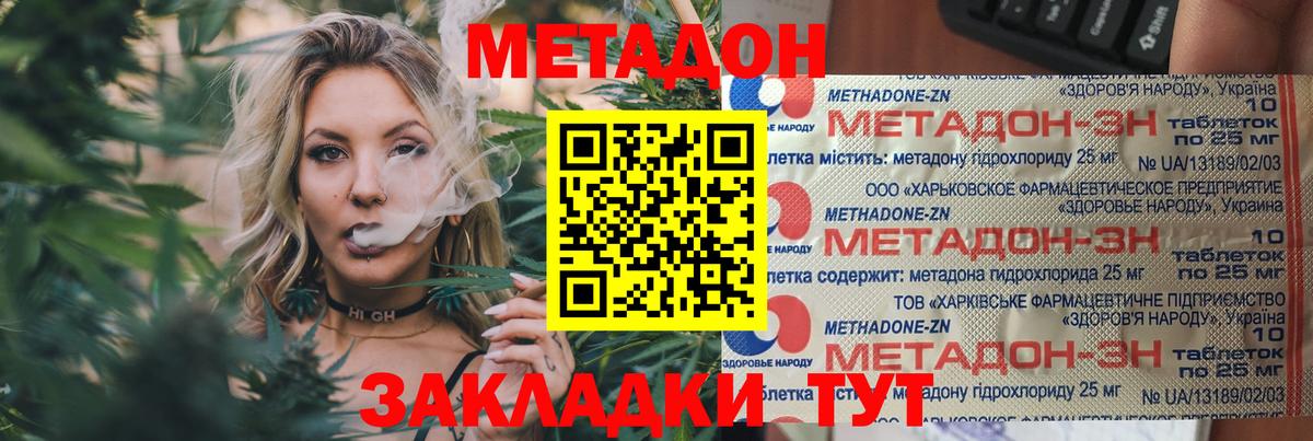 Пугачёв  Метадон мёд  МЕТАДОН VHQ  Вход с VPN 