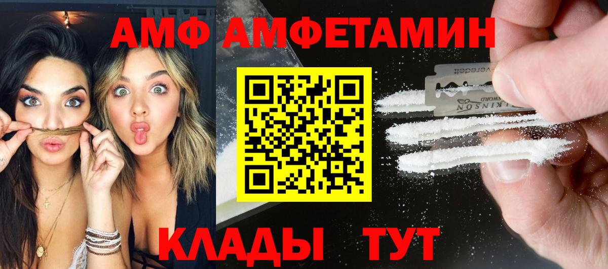 Первитин пудра  МЕТАМФЕТАМИН  Пугачёв  Вход с VPN 