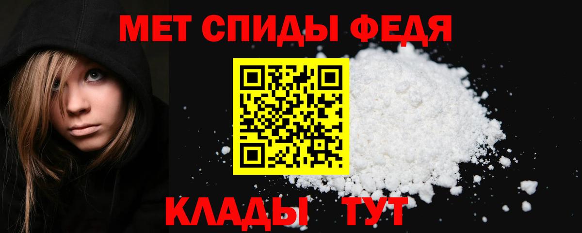 МЕТАМФЕТАМИН Methamphetamine Пугачёв